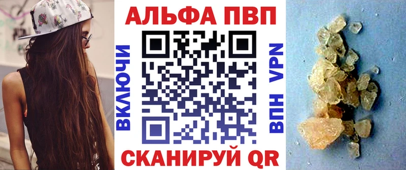 ссылка на мегу ссылка  Макушино  Alpha-PVP крисы CK  купить наркотик 