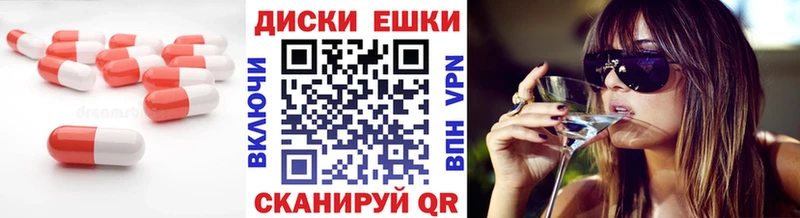 Ecstasy круглые  купить закладку  Макушино 