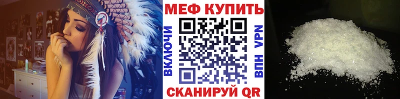 Мефедрон mephedrone Макушино