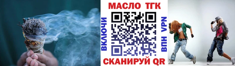 Дистиллят ТГК вейп с тгк  Макушино 
